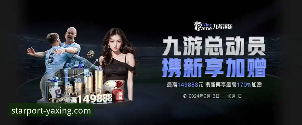 亚星YAXING官方网站入口使用技巧 亚星娱乐平台官方网站入口使用技巧详解