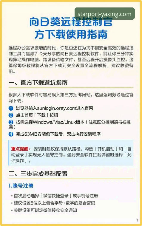 亚星娱乐平台最新动态：关于官方旧版本下载的实用指南与深度解析